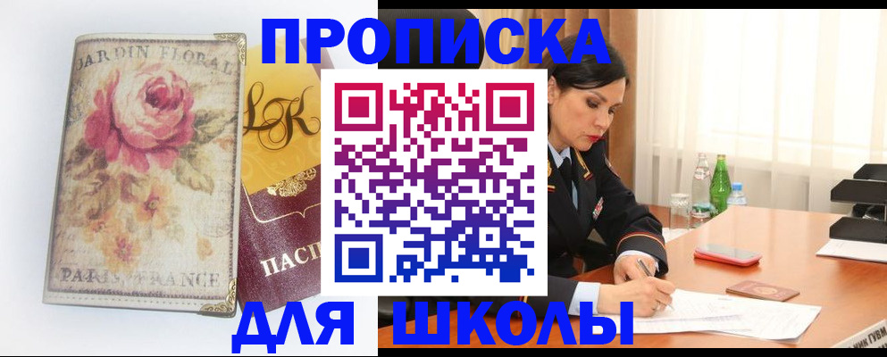 временная регистрация гарантия в Новомосковске