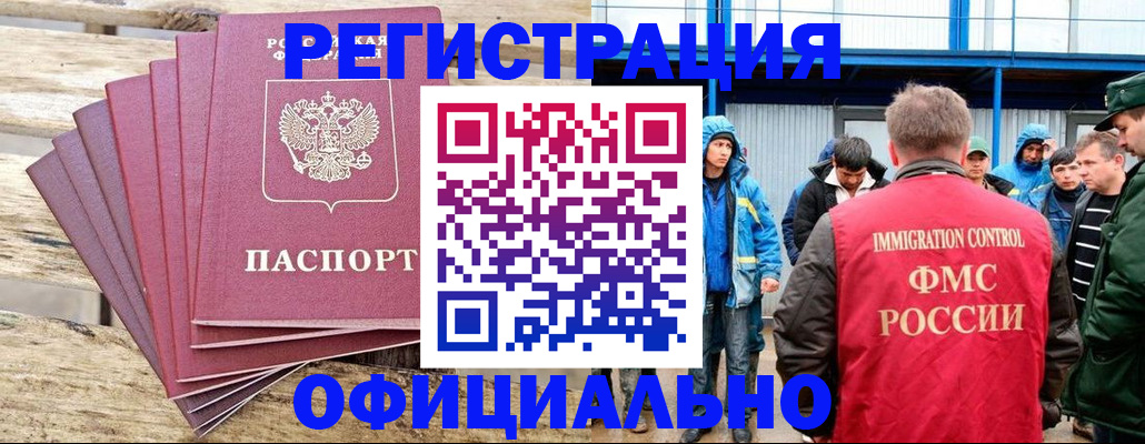 временная регистрация для школы в Новомосковске