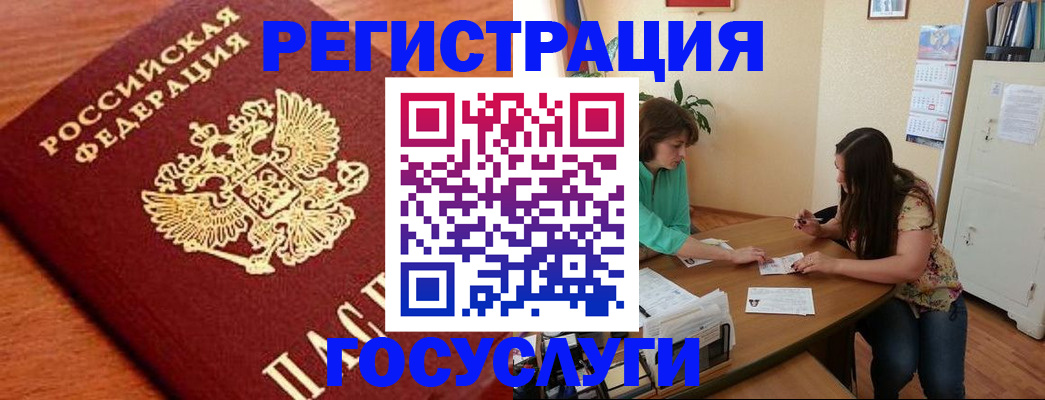 прописка для кредита в Новомосковске