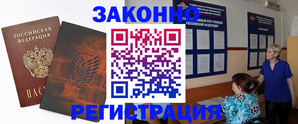 временная регистрация собственник в Новомосковске