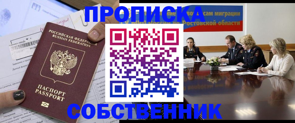временная регистрация законно в Новомосковске