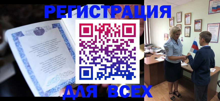 регистрация для дет. сада в Новомосковске