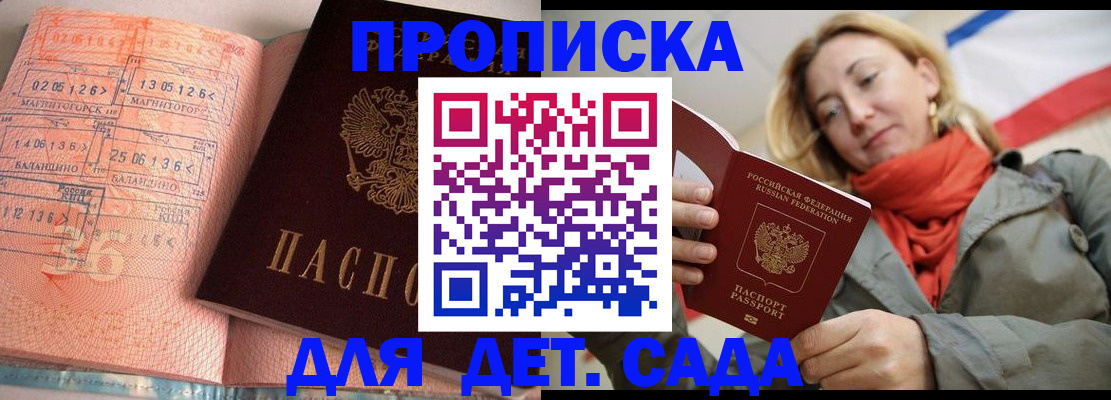 регистрация в Новомосковске